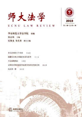 师大法学